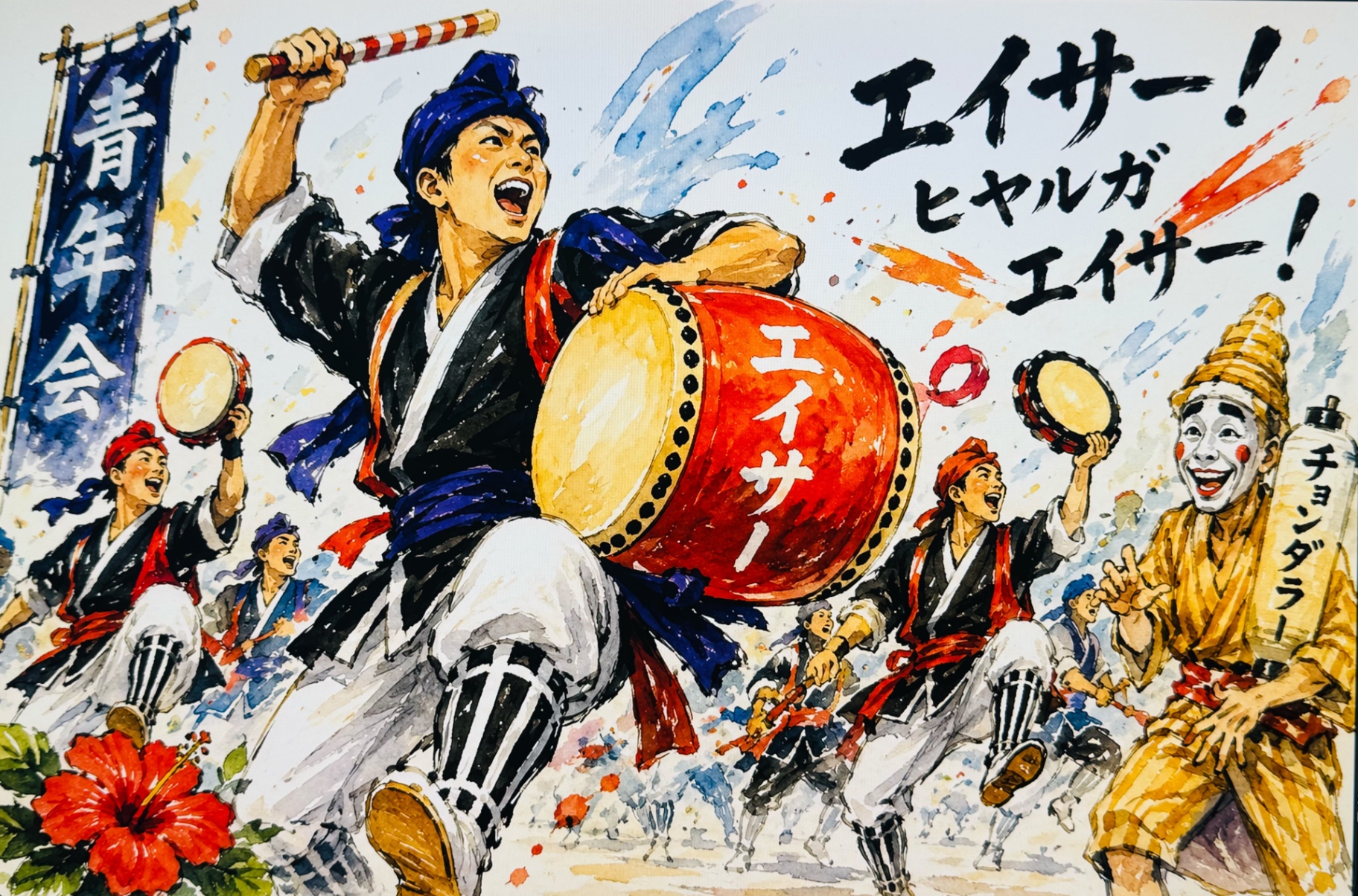 エイサー演舞